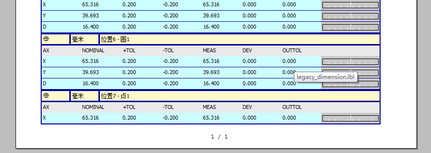 三次元測量儀軟件報告模板編輯，修改行間距操作技巧分享(圖5)