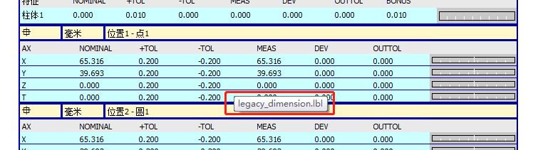 三次元測量儀軟件報告模板編輯，修改行間距操作技巧分享(圖6)