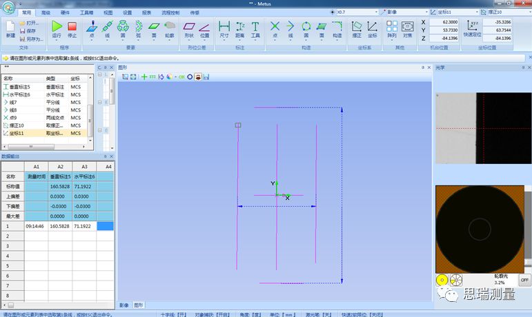 5G熱潮下，3.5D玻璃尺寸測量有多少可能性？(圖6)