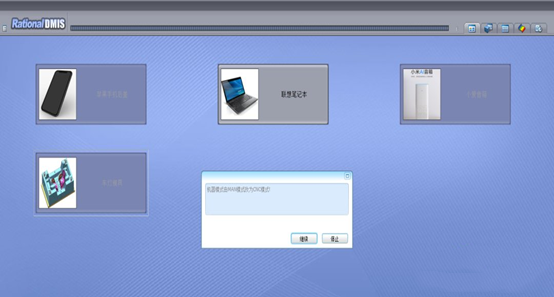 如何使用三坐標Rational Dmis 軟件Xecute Interface 接口提升工作效率？(圖4)