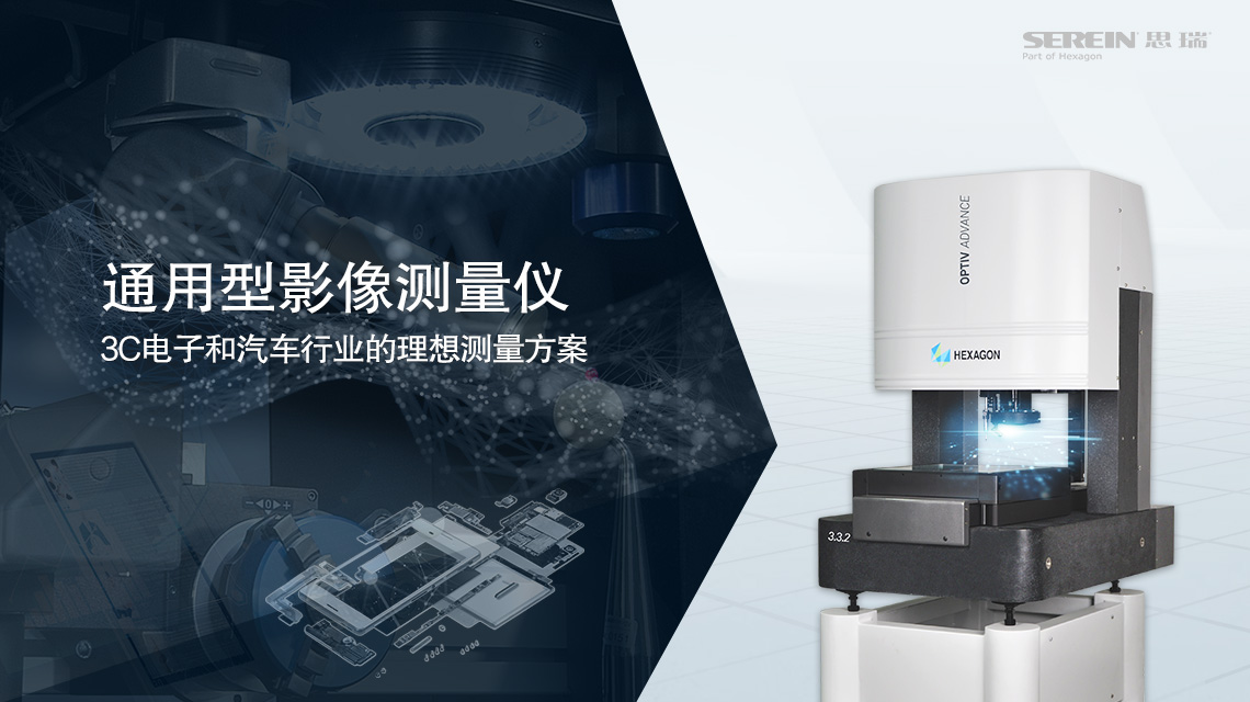 影像測量儀 大圖2.jpg 影像測量儀 大圖2.jpg