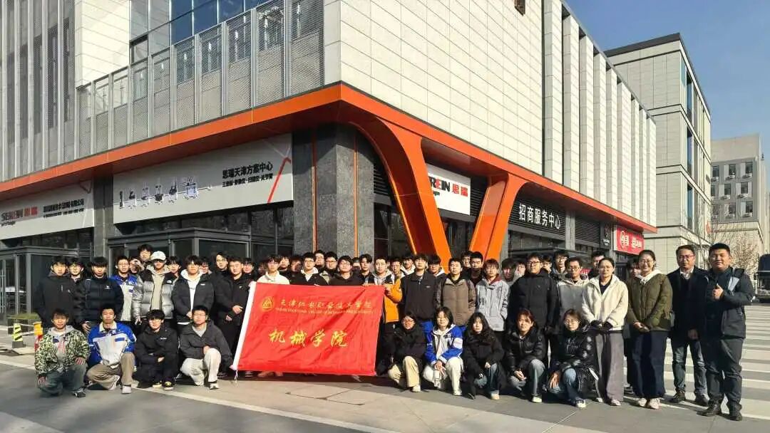 走進思瑞新天津方案中心：產教融合共育智能制造新力量